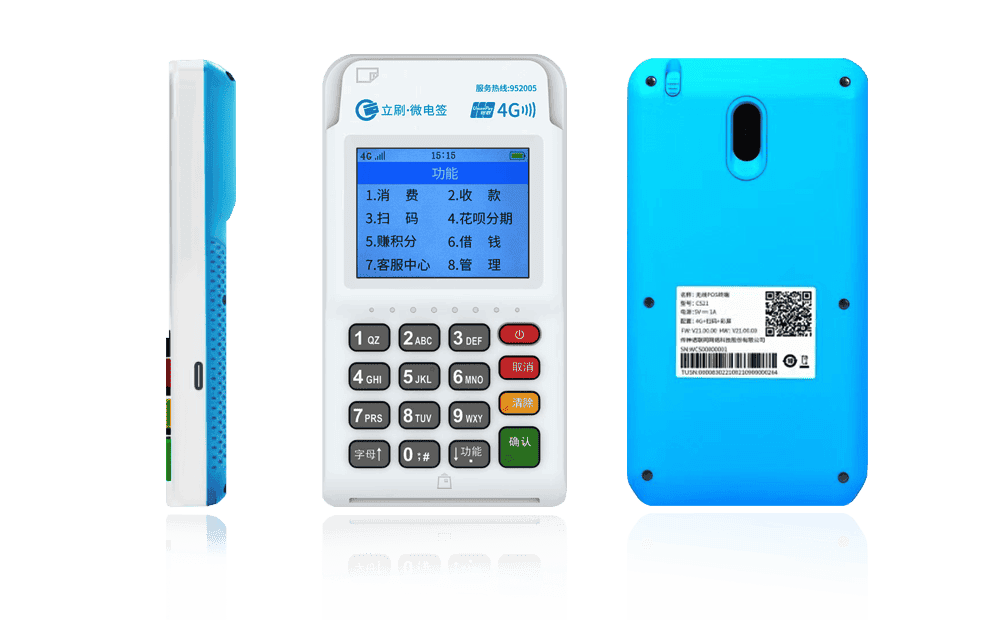 高石碑镇立刷电签POS机