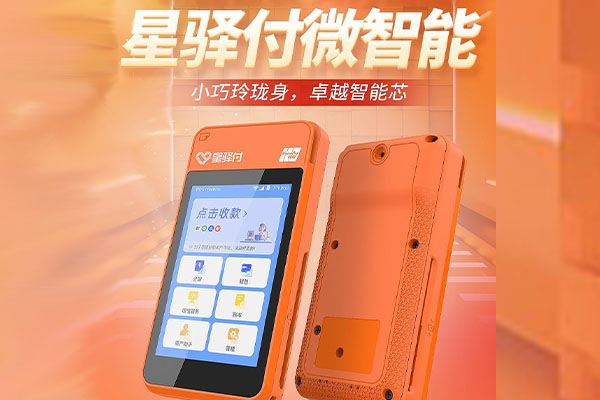 高石碑镇国通微电签POS机